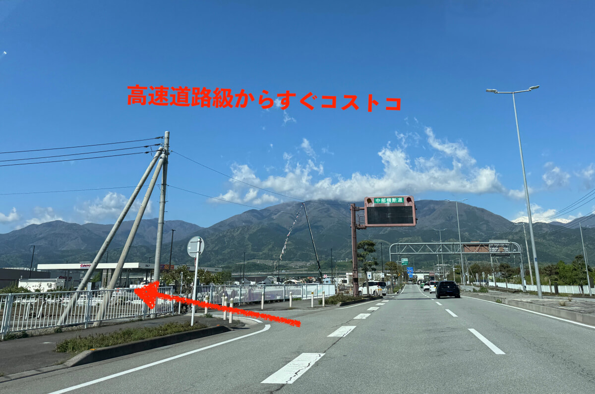 コストコ富士山行き方