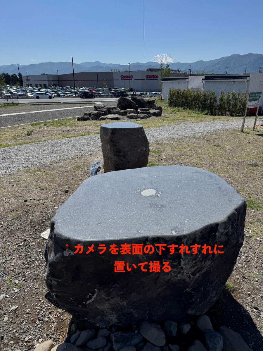 コストコ富士山撮影場所