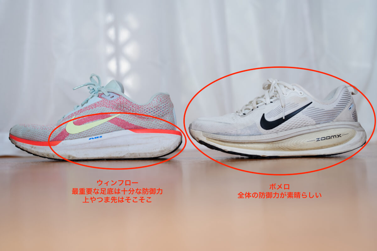 ボメロとウィンフロー違い