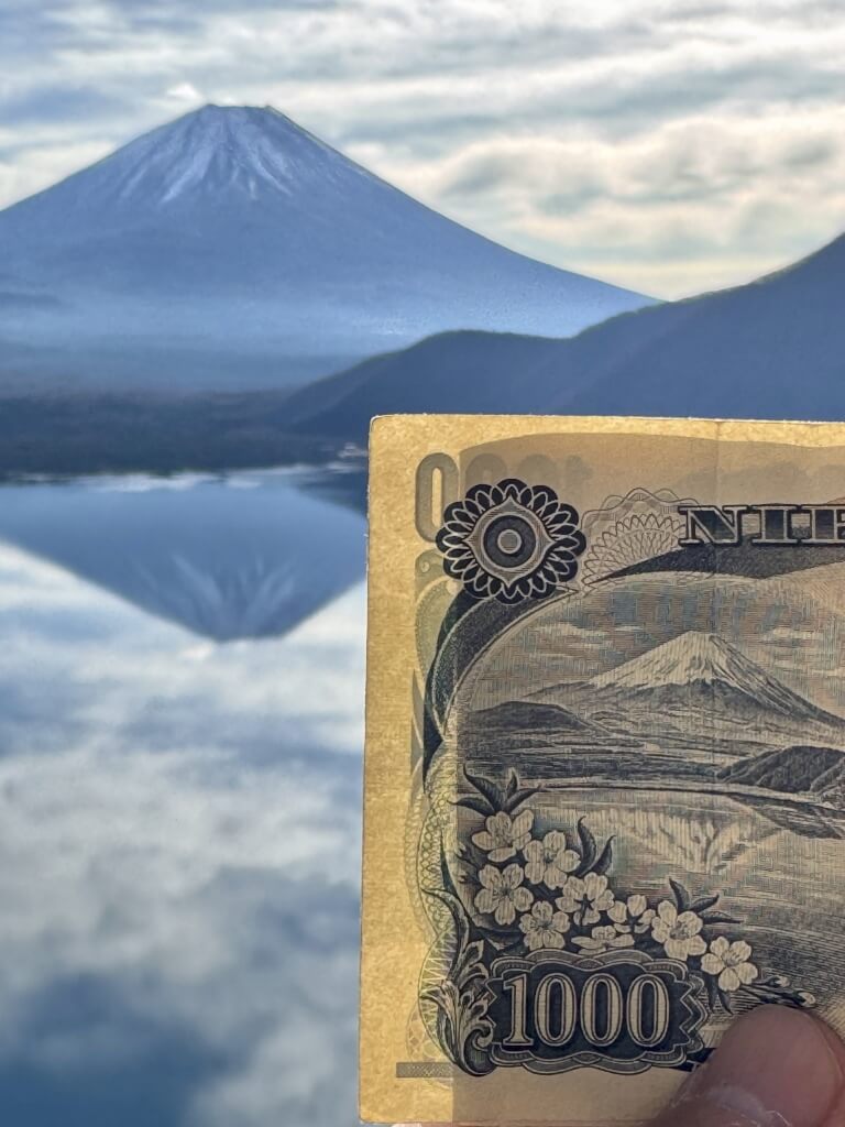 千円札の富士山