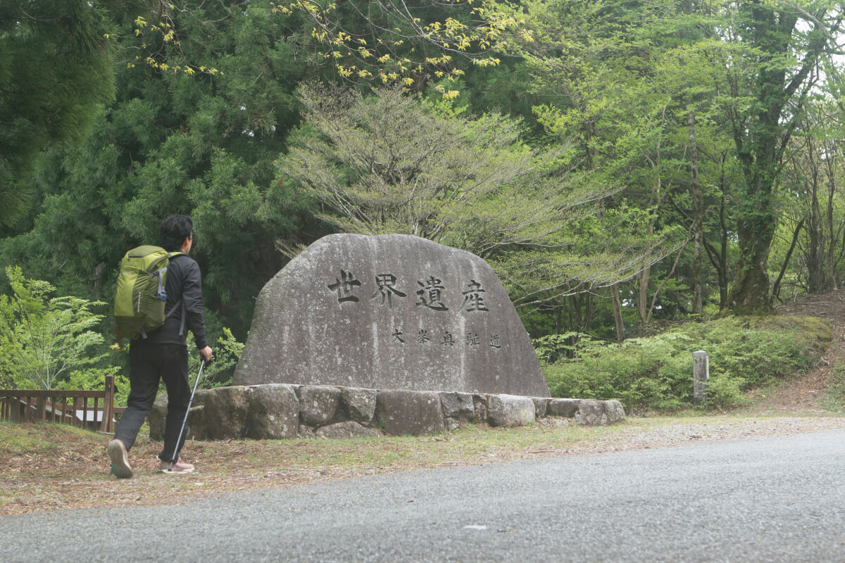 大峯奥駈道行仙宿熊野本宮大社写真