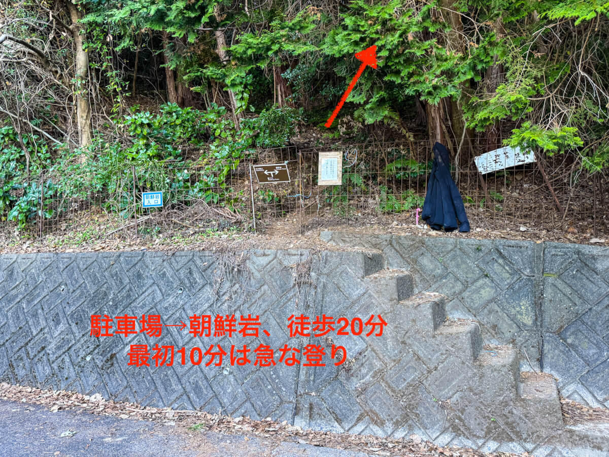 朝鮮岩行き方
