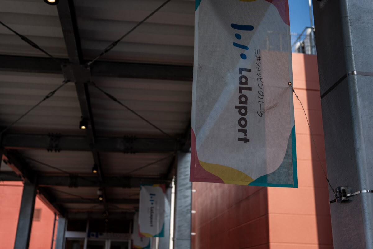 調布府中ららぽーと予定